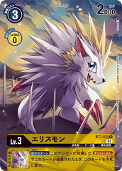 BT7-031 エリスモン R
