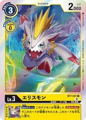 BT7-031 エリスモン R