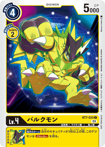 BT7-033 バルクモン C