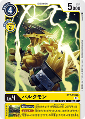 BT7-033 バルクモン C