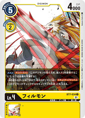 BT7-034 フィルモン C