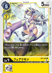 BT7-035 フェアリモン C