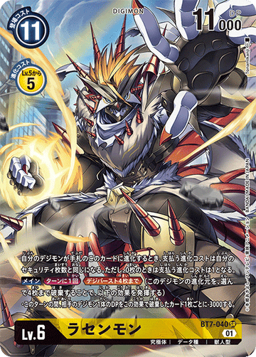 BT7-040 ラセンモン SR★