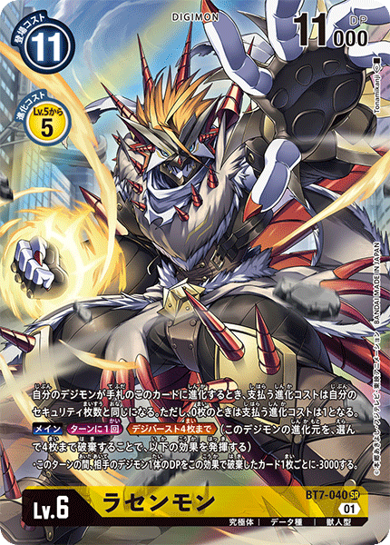 BT7-040 ラセンモン SR★