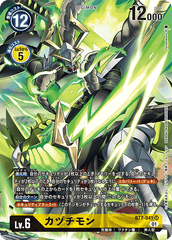 BT7-041 カヅチモン SR