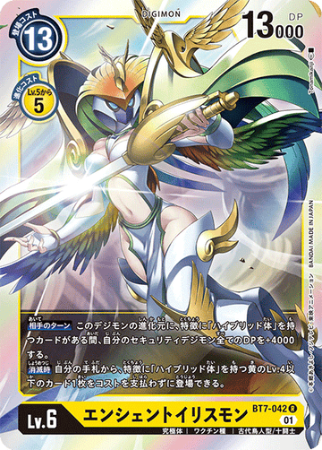 BT7-042 エンシェントイリスモン R