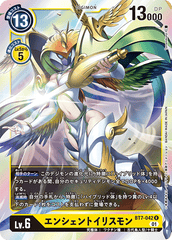 BT7-042 エンシェントイリスモン R
