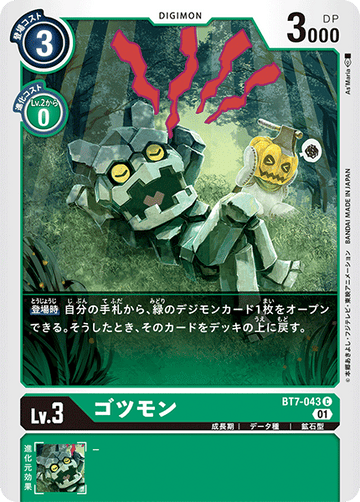 BT7-043 Gotsumon C