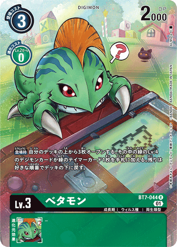 BT7-044 Betamon R