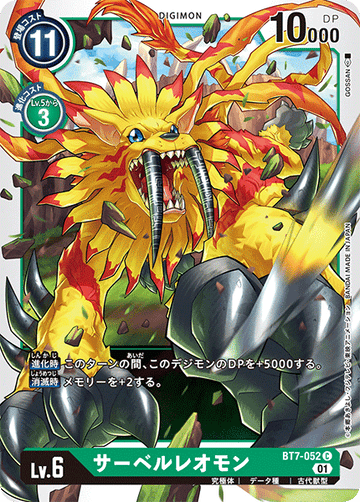 BT7-052 SaberLeomon C