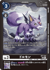ドルモン