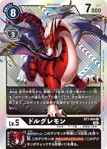 BT7-064 Dolglemon U
