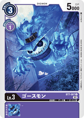 BT7-067 ゴースモン C