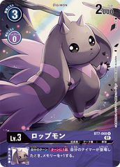 BT7-068 ロップモン R
