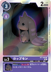 BT7-068 ロップモン R