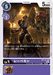 BT7-071 レーベモン C