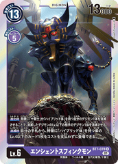 BT7-078 エンシェントスフィンクモン R