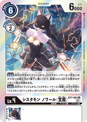BT7-083 シスタモン ノワール（覚醒） R