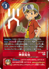 BT7-085 神原拓也 R