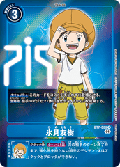 BT7-086 氷見友樹 R