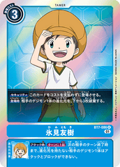 BT7-086 氷見友樹 R