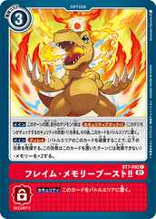 BT7-092 フレイム・メモリーブースト！！ C