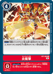 BT7-093 炎龍撃 U