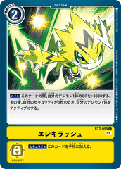 BT7-099 エレキラッシュ U