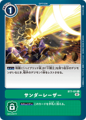 BT7-101 サンダーレーザー C