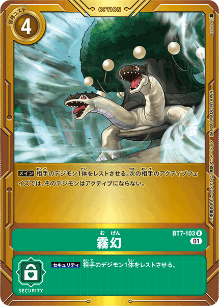 BT7-103 霧幻 U