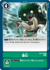 BT7-103 霧幻 U