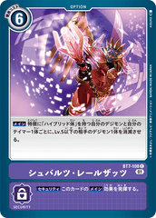 BT7-108 シュバルツ・レールザッツ C