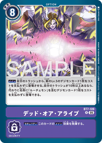 BT7-109 デッド・オア・アライブ （AD版） R