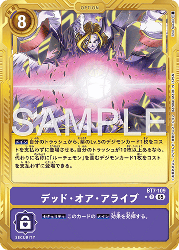 BT7-109 デッド・オア・アライブ 金枠R★