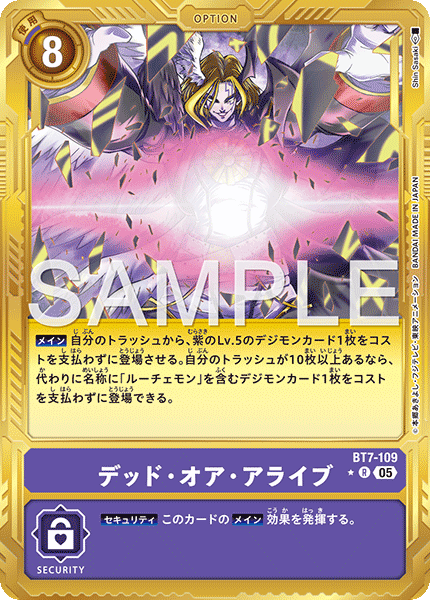 BT7-109 デッド・オア・アライブ 金枠R★