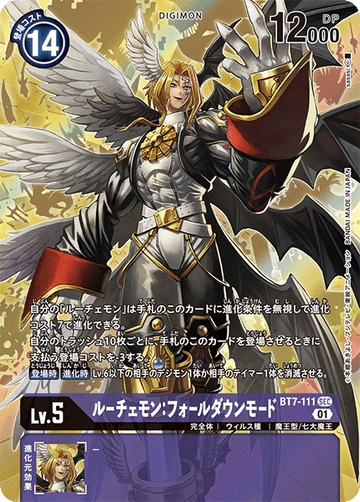 BT7-111 ルーチェモン：フォールダウンモード SEC★