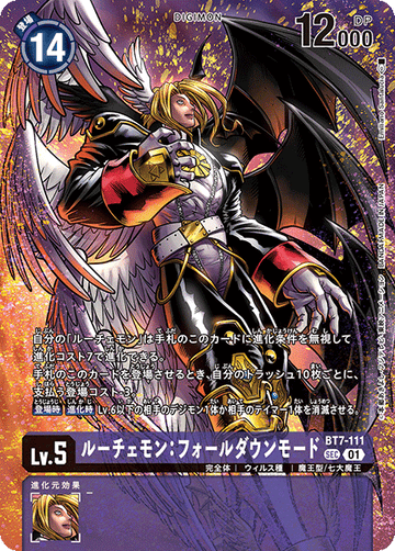 BT7-111 ルーチェモン：フォールダウンモード SEC