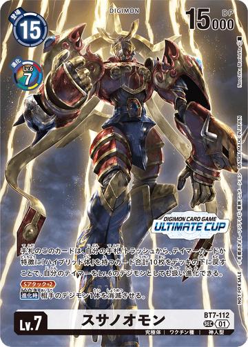 BT7-112 Susanoomon SEC