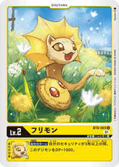 BT8-003 フリモン U