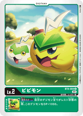BT8-004 ビビモン U