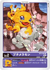 BT8-006 プチメラモン U