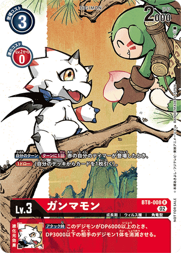 BT8-008 Gammamon R