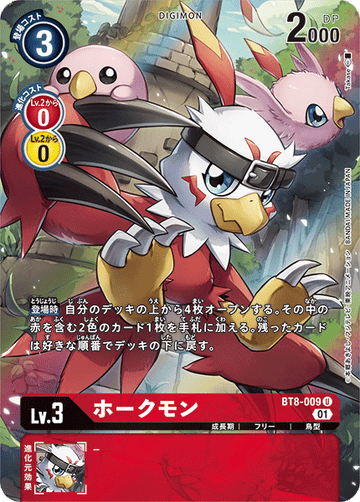 BT8-009 ホークモン U★