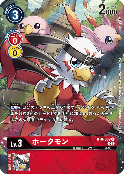BT8-009 ホークモン U★