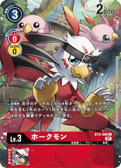 BT8-009 ホークモン U