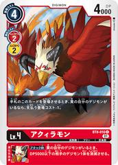 BT8-010 アクィラモン C