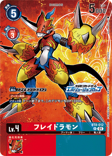 BT8-012 Flamedramon R