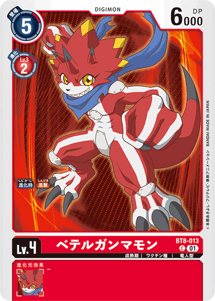 BT8-013 Betelgammamon C