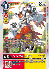BT8-015 シルフィーモン R