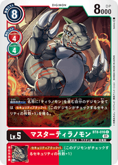 BT8-016 マスターティラノモン C